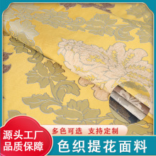 色织提花面料旗袍连衣裙中式外套丝滑光泽布料全涤面料厂家批发