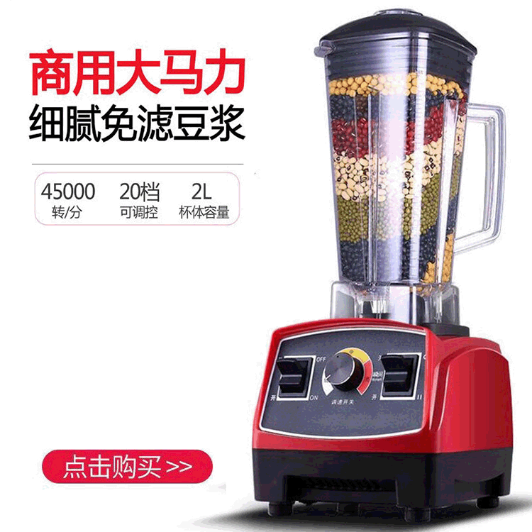 Manufacturer Knob-Type Blender, Household Food Processor, Mechanical Juicer, Meat Grinder, Fruit and Vegetable Blender Manufacturer Knob-Type Blender, Household Food Processor, Mechanical Juicer, Meat Grinder, Fruit and Vegetable Blender