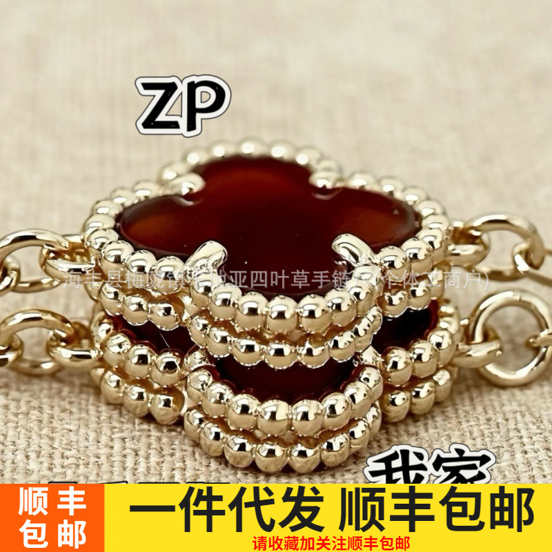 V-Gold High-End Version Single Flower Mini Bracelet for Women, Thickly Plated with 18K Gold, Four-Leaf Clover Bracelet, Silver, Red Agate, White Mother-Of-Pearl Mini