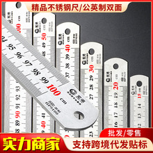 宏派不锈钢直尺公英制双面刻度直尺镭射刻度15/20/30/50/60/100cm