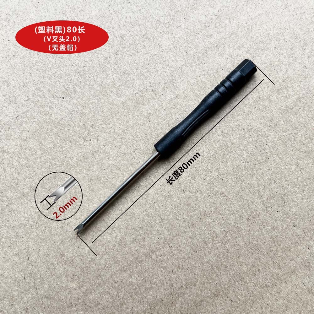 2.0黑色V字批.jpg