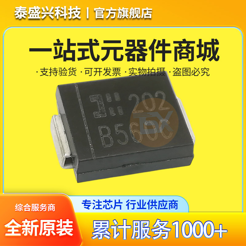 全新肖特基 B560C-13-F 丝印B560C整流二极管DO-214AB封装5A 60V