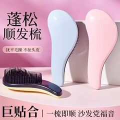 ビッグブランド加工の同じスタイルのコーム、女性用エアクッションコーム、巻き毛マッサージコーム、エアバッグコーム、もつれ防止ヘアスムージングコーム、ポータブルTTコーム