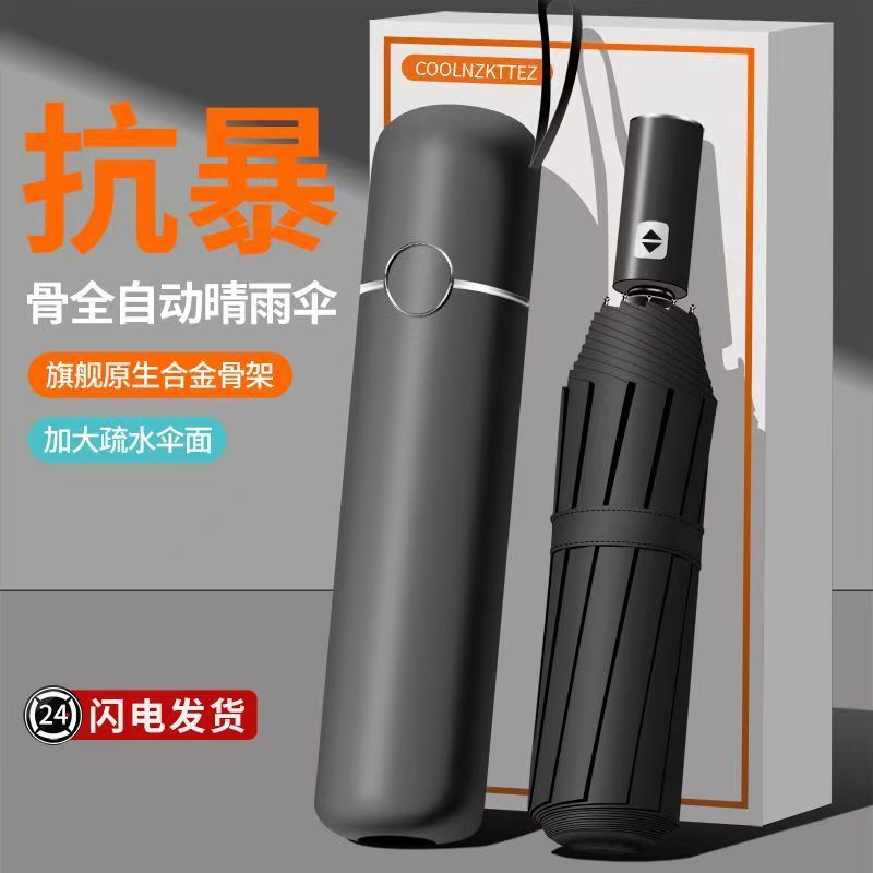 Paraguas totalmente automático para mujer, paraguas de tres pliegues, revestimiento negro, doble uso para sol y lluvia, paraguas parasol, protección UV, paraguas para el sol, paraguas publicitario