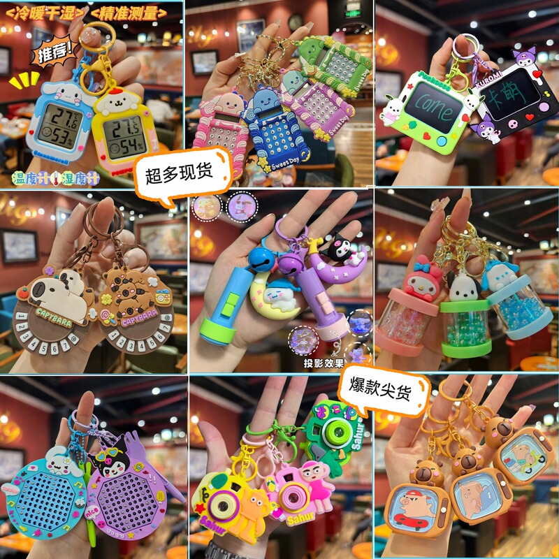 网红多功能卡通公仔闪灯钥匙扣计算器温度计书包挂件小礼品批发|undefined