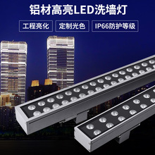 LED洗墙灯双排超亮大功率户外防水亮化酒店楼体墙壁室内外射灯24V