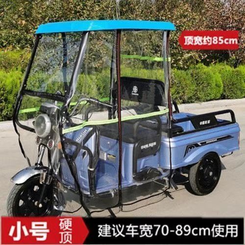 电动三轮车雨棚车篷前车头棚快递驾驶室遮阳棚电瓶三轮车车棚雨篷|undefined