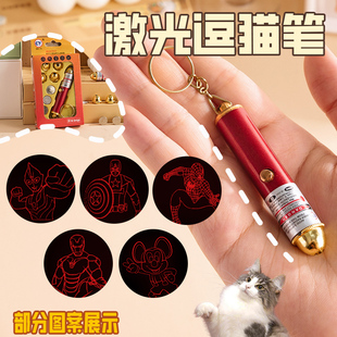 ♔ Post-8090 Laser Pen to Amuse Cats and Dogs, Nostalgic Toys, Laser Lights, Kidsren's Patterns, Infrared Multi-Pattern Laser Projection