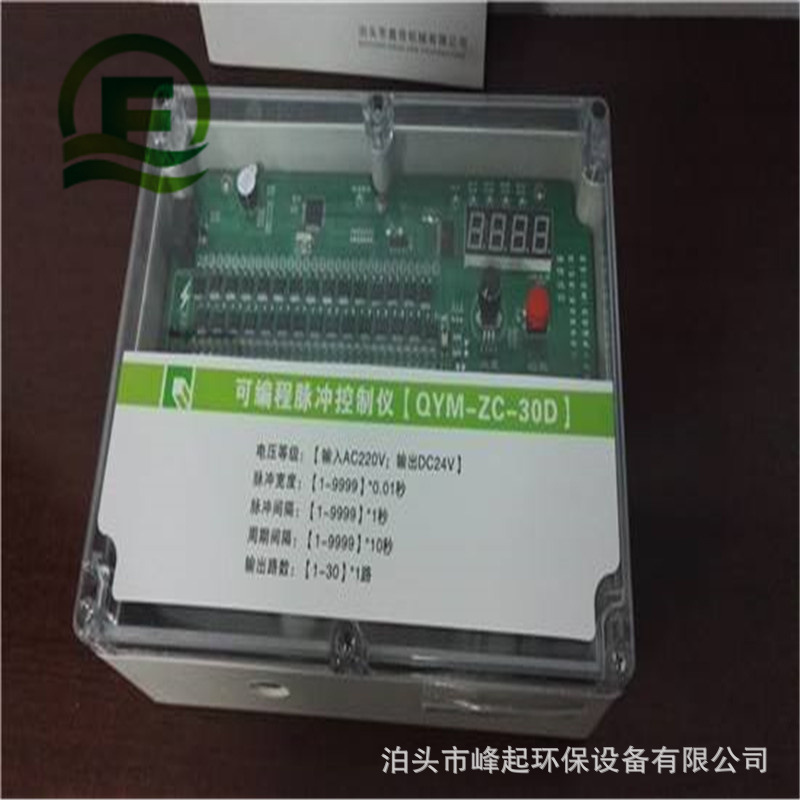 输入24V输出24V除尘器电磁控制仪 XCC-6电磁阀控制器控制箱厂家