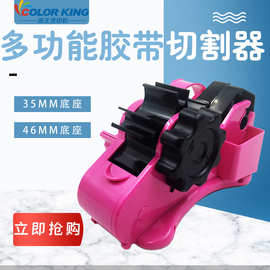 半自动多功能胶带座切割器优质手动打包封箱器透明胶带分段机器