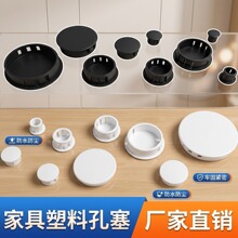 圆孔装饰盖堵孔胶塞圆形卡扣式塞头堵洞封口盖子塑料孔塞扣式堵头