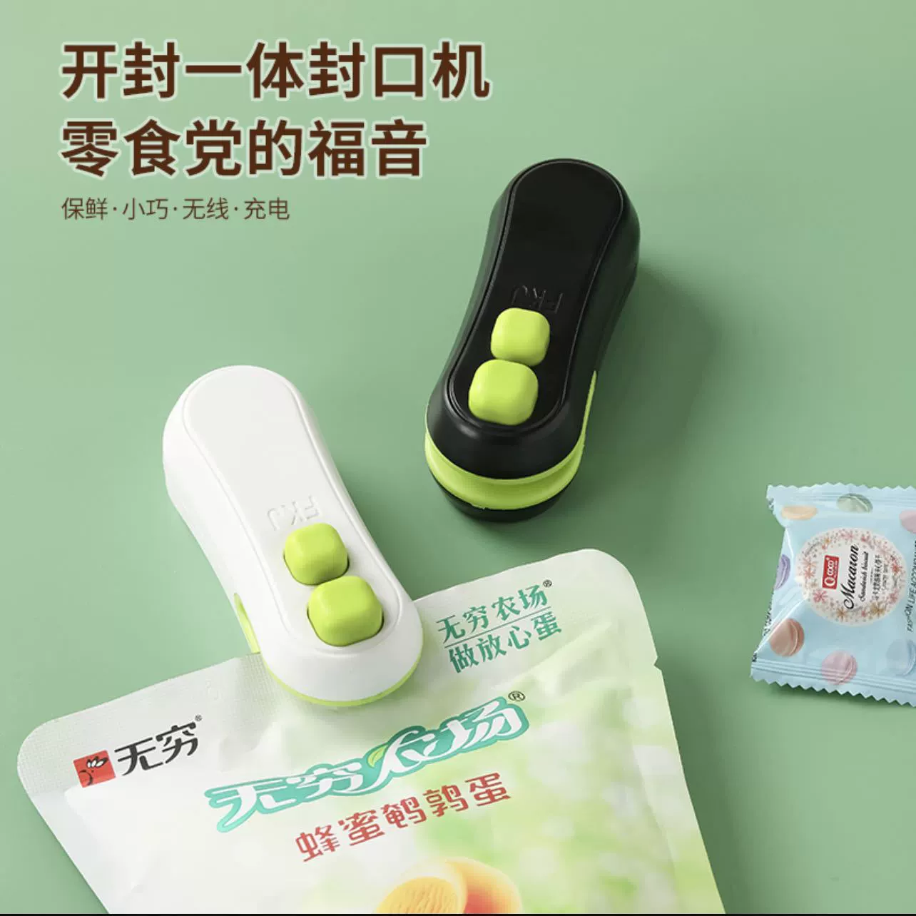 Snack sealing machine Furnishing hand -pressure mini -sealing machine USB charging plastic bag seal with portable plastic machine