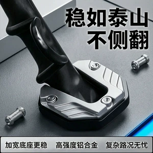 Motorcycle and electric vehicle modification accessories: single-side support pad, anti-slip foot support, widened and enlarged base