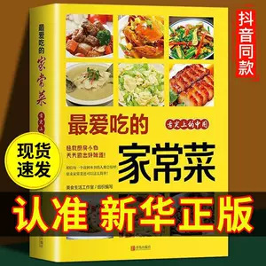 【단행본】가장 좋아하는 집밥