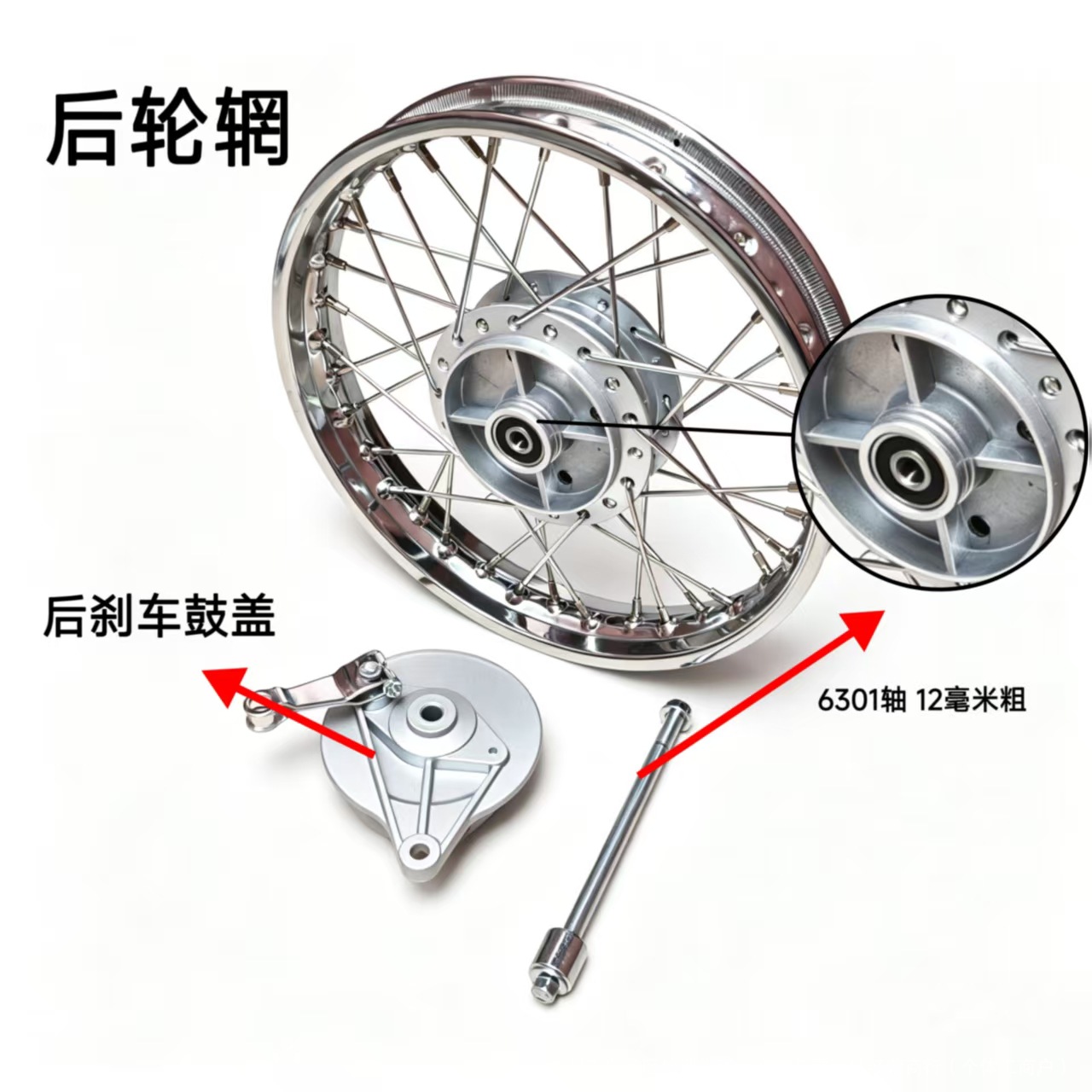 Motorcycle drum core wheel hub, Little Prince 80 wheel hub, Brazilian Titanv Honda mesh wheel front and rear rim assembly