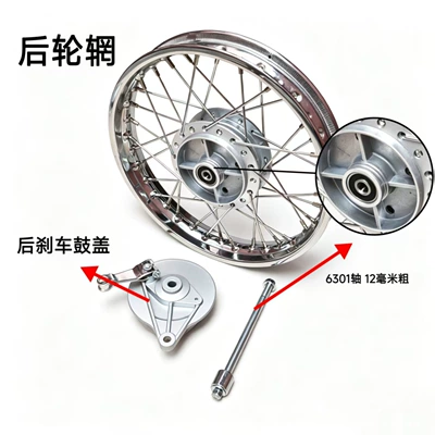 Motorcycle drum core wheel hub, Motorcycle wheel hub