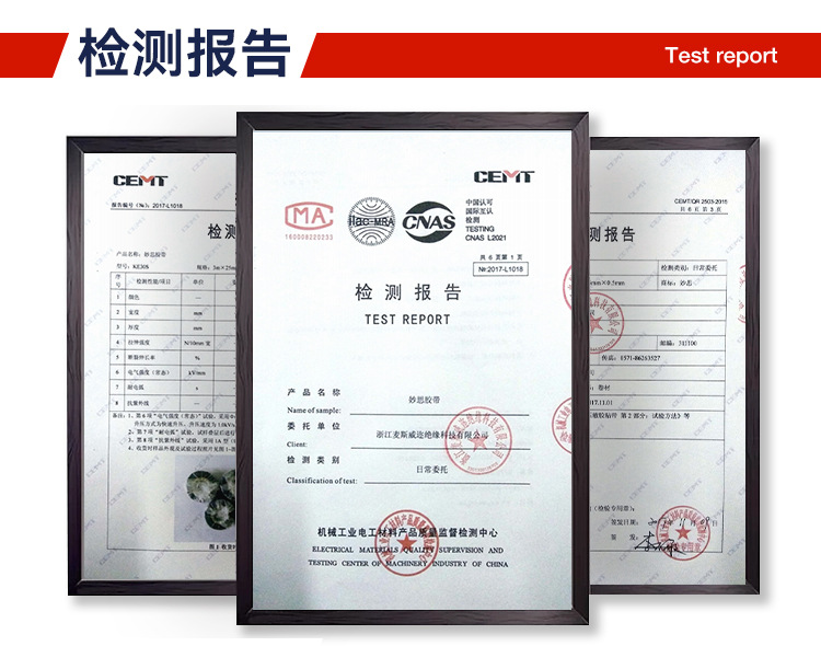 自融硅胶电气胶带|25mm x 9.1m x 0.30mm|-70#| KE30S 妙思带自融硅胶电气胶带 抗电弧抗爬电抗臭氧电工胶带
