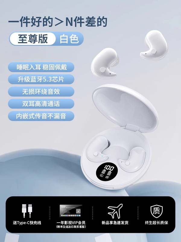 2025新款蓝牙耳机真无线睡觉骨传导感降噪小型久戴不痛男女士|undefined