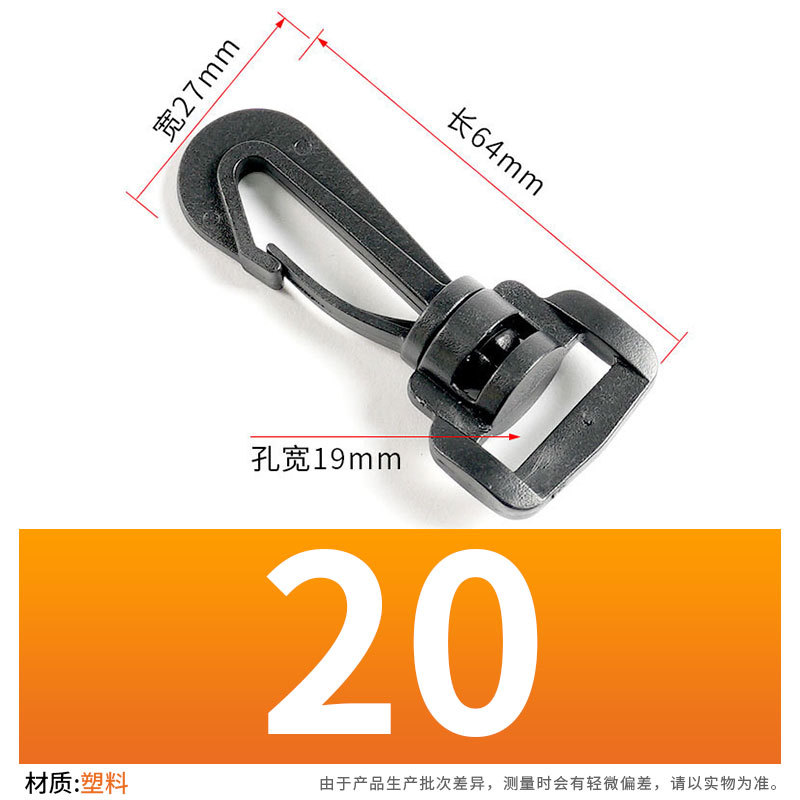 Botón de gancho giratorio, accesorios de correa para el hombro de la tienda de equipaje, gancho universal, cuerda de tracción de plástico, hebilla de conexión de mochila image 7