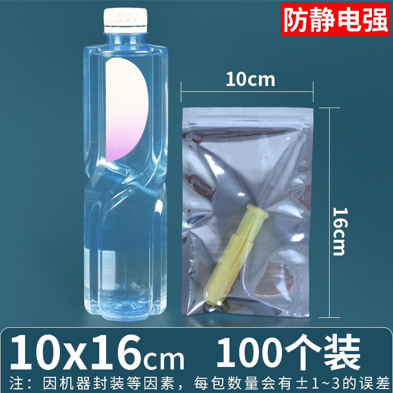 10*16*양면 15 실크(지퍼백)*100개/팩