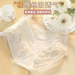 Ice silk panties for women, seamless, ultra-thin, sexy, lace, butt-lifting, taxol antibacterial, mid-waist, girls' triangle shorts