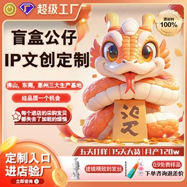 搪胶公仔;树脂工艺品;玩具加工定制