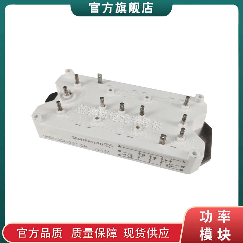 SKD100/04  SKD100/08 SKD100/12 SKD100/16全新原装整流桥模块