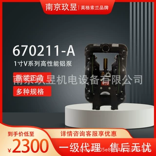 ARO英格索兰670211-A1寸V系列高性能铝合金气动抽油泵
