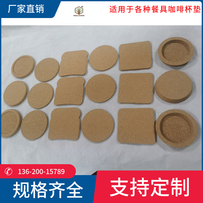 家居锅垫,水松杯垫,广告垫,软木垫精选软木中细颗粒色泽干净木垫