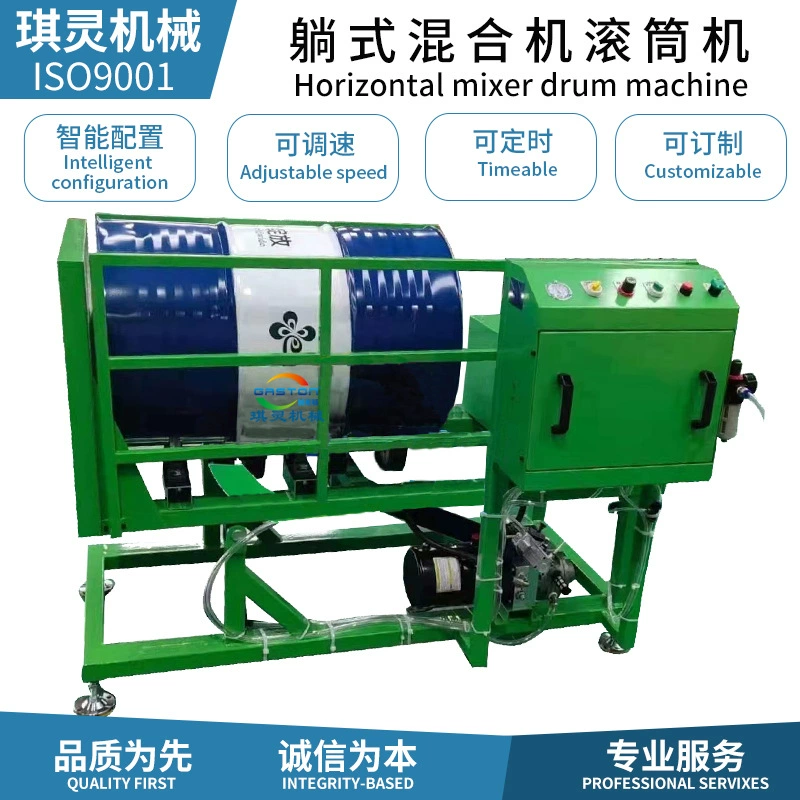 200-литровый электрический пневматический взрывозащищенный роликовый барабанный миксер для катализатора с гидравлическим подъемом, быстрый смеситель-шейкер