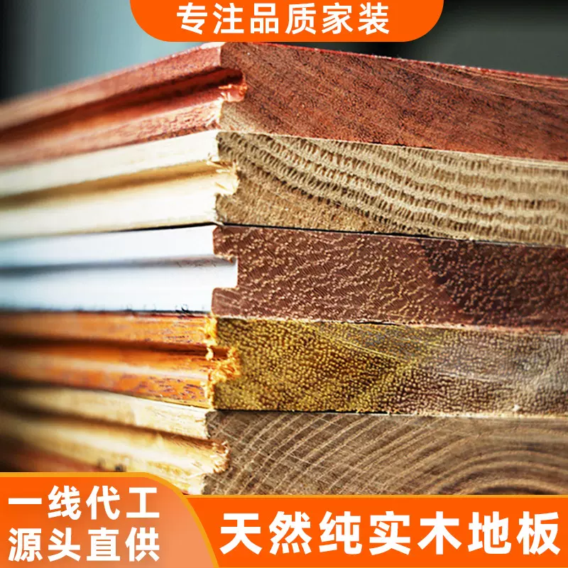 源头直供金刚柚木纯实木木地板环保耐磨超耐用匠心之作复古质感十