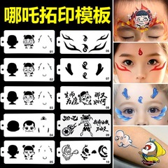 魔童のどこが敖丙の顔の色絵の透かし彫りのテンプレートの子供の色絵の透かし彫りのテンプレートのどこが拓くのですか?
