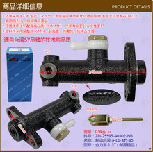 叉车配件批发刹车总泵制动总泵合力系1-3T-25595-40302