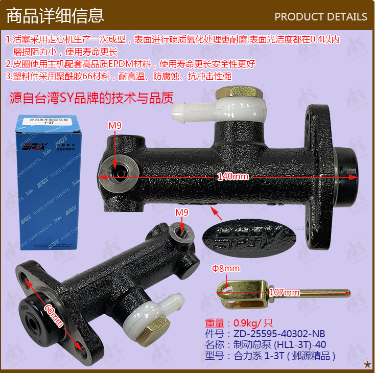 叉车配件批发刹车总泵制动总泵合力系1-3T-25595-40302