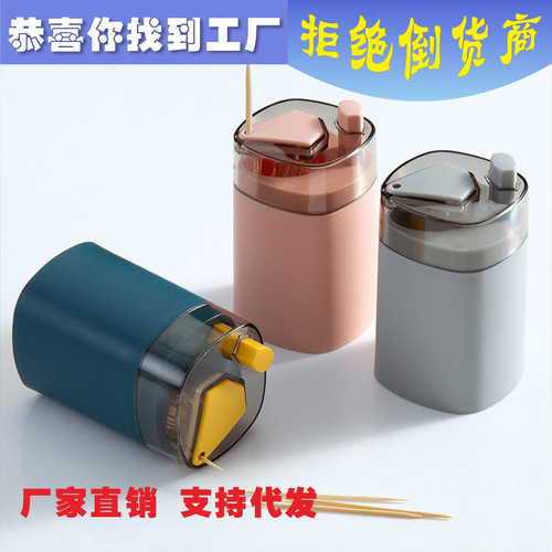Toothpick box for home daily use push-type automatic toothpick box customized manufacturer direct sales creative toothpick box wholesale
