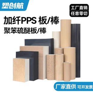 �S��PPS ��/���� �Ӳ��w30% �͸ߜ�  PPS��GF30 �۱����Ѱ� GF40