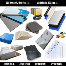 ����UPE��PP���ϰ���ȼABS�ڲ�ɫPC͸��PVC���ۏ���װ�POM���ӹ�