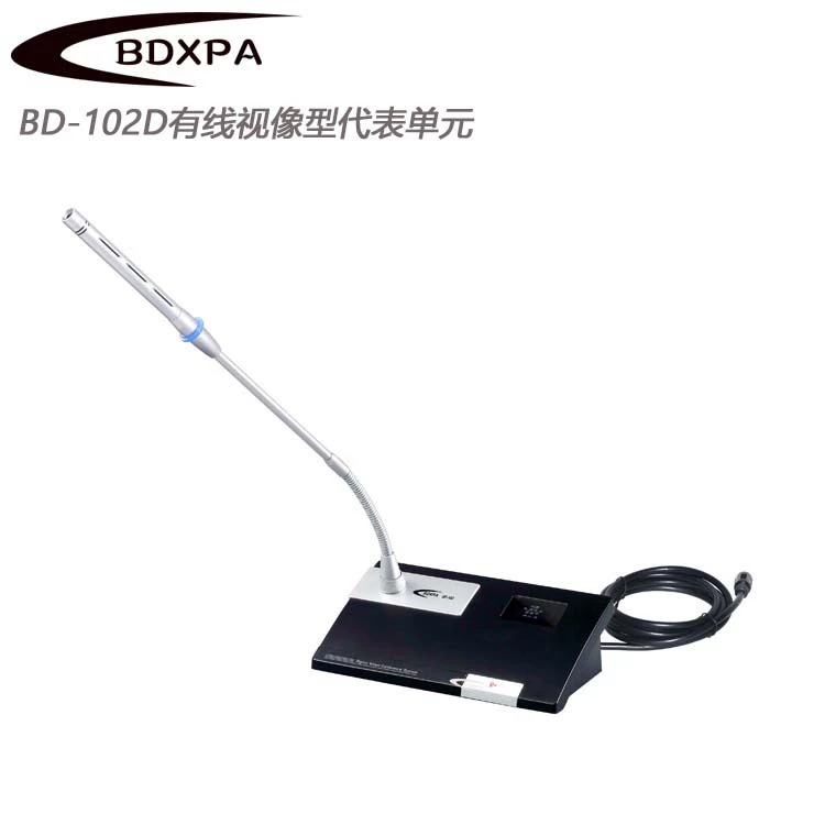 Supply BDX Beidou Star Conference System BD-10M host with video discussion conference control system