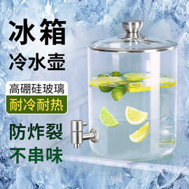 冷水壶玻璃果汁桶网红大容量商用自制调酒桶带盖耐高温冰箱饮料桶