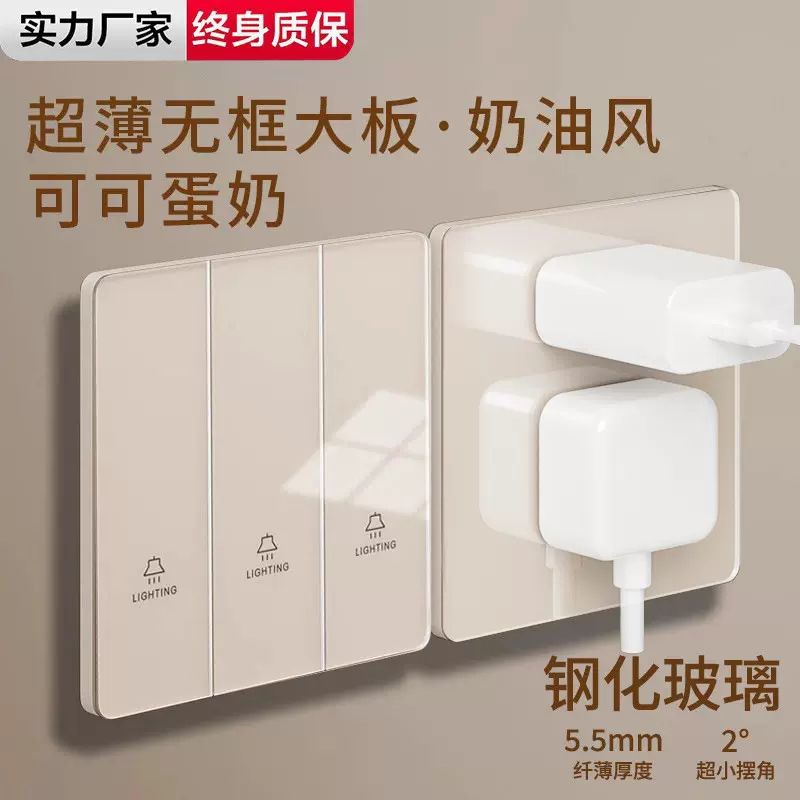 国际电工超薄钢化玻璃86型开关插座家用暗装暖白色斜五孔插座批发