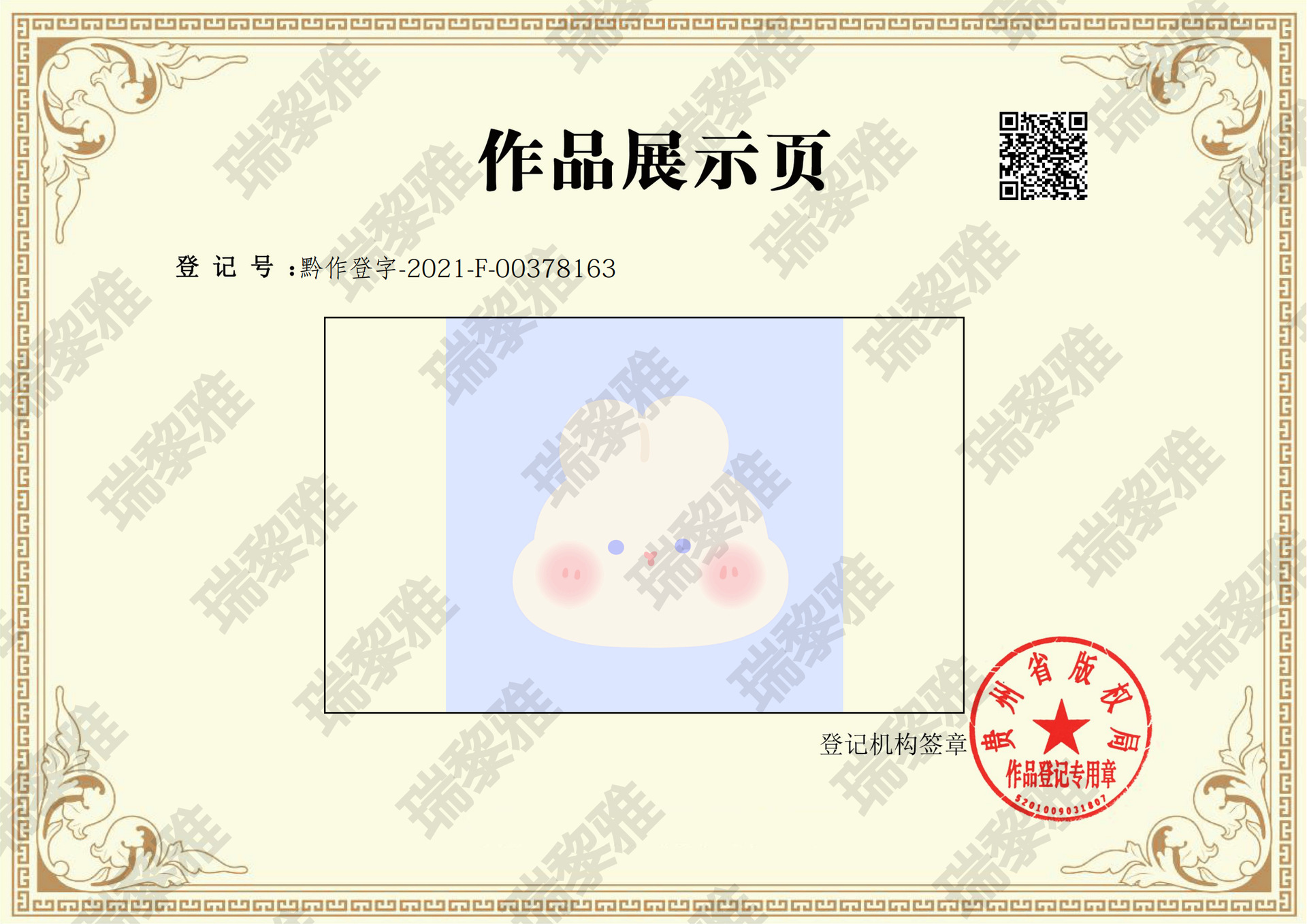 嘟嘟兔-水印版_01