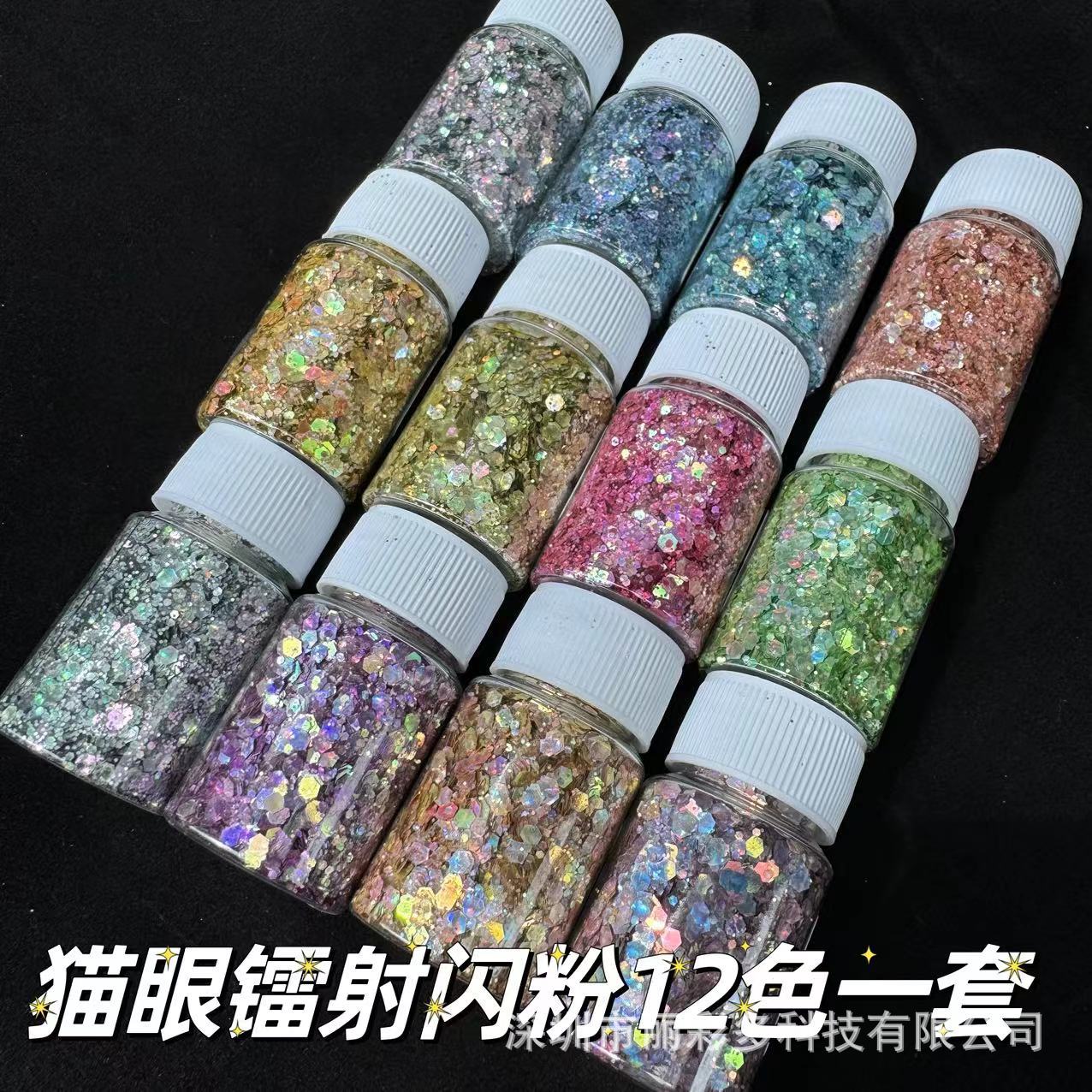 Licai Duodi Flow Floss Powder Laser Eye Cat Mixed Sequin Polvo fino de goma de goteo de uñas polvo fino de arena flotante de cebolla dorada