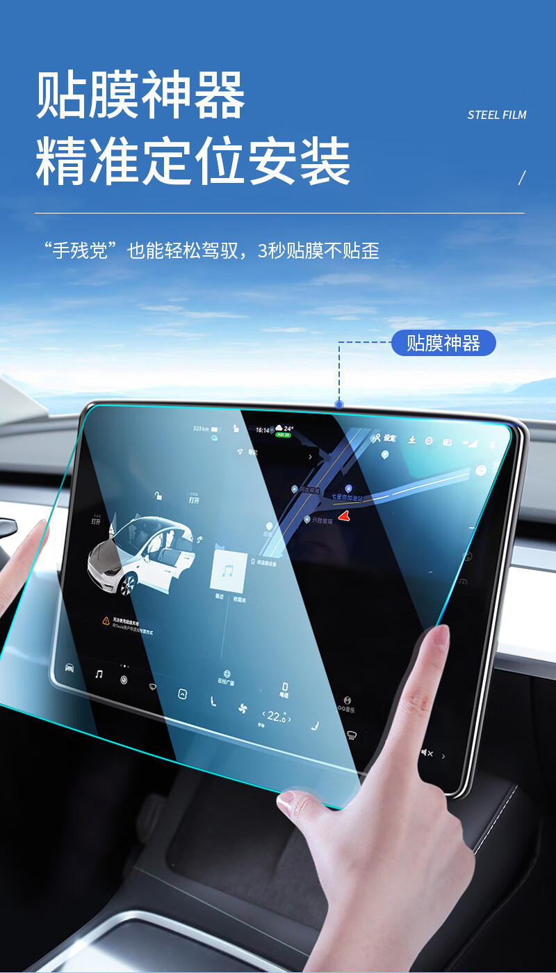 Suitable for Tesla MODEL3/Y Huanxin 3 screen tempered film central control HD navigation film frosted film