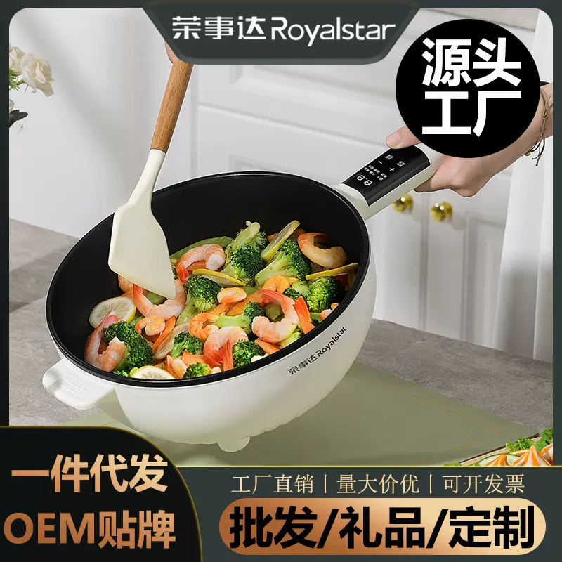电炒菜炒锅煎炒煮一体式多功能不粘电煮锅家用电锅蒸煮炒煎电火锅
