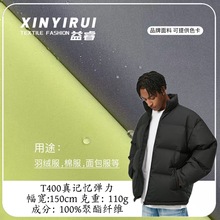 新款T400真记忆弹力防泼水透气平纹布料  棉服夹克羽绒服风衣面料