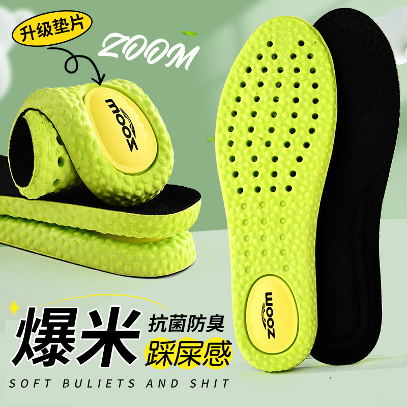 爆米花防臭气垫运动鞋垫吸汗透气抗菌减震篮球踩屎感椰子女男军训