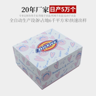定制节日礼盒伴手礼天地盖子 手表包装盒 天地盖纸盒手表包装盒