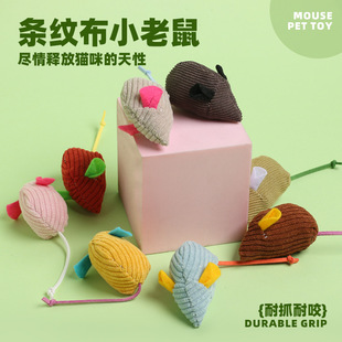 Striped cloth little mouse cat toy pet supplies scratch-resistant bite doll factory wholesale simulation plush cat