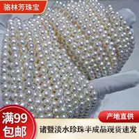 Новый продукт, отличный 6 ~ 9 сильный свет, небольшой недостаток рядом с круглым пресноводным жемчугом, экономичное ожерелье-полуфабрикат может быть прямым источником питания DIY