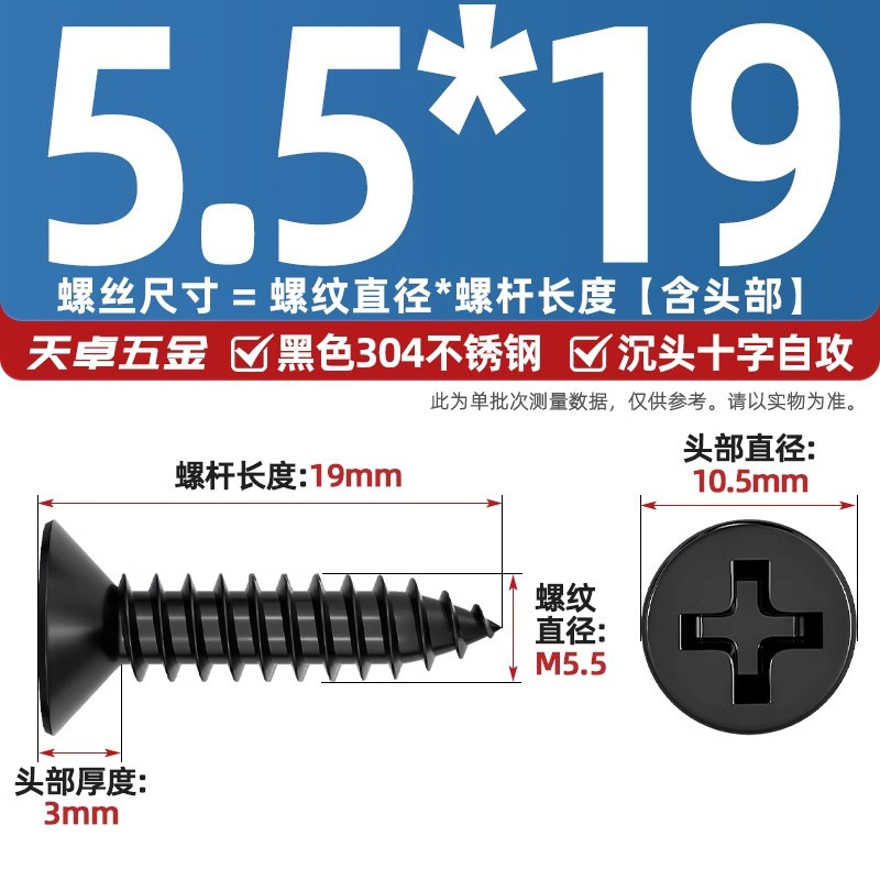 黒304ステンレス十字沈頭タッピングねじ平頭木工ねじmm2m3m4 m 5.5m6.3|undefined